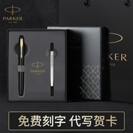 派克（PARKER）签字笔 圆珠笔 商务送礼定制刻字生日礼物学生男女文具套装 威雅XL经典黑金夹宝珠笔 笔芯礼盒