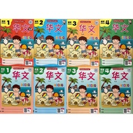 Kohwai & Young- 华文 Today Text Book & Activity Book 1-4 KSPK