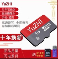 精品王嚴選❥下殺 1TB！！記憶卡 內存卡 手機TF通用1024G高速儲存 SD行車記錄儀專用