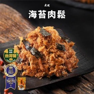 【虎運肉鬆】2019 米其林一星-海苔肉鬆200g 肉鬆 豬肉鬆 台灣 在地 肉鬆 美食 豬肉 特價 優惠 禮盒 團購 夜宵 美食 拌飯 高蛋白