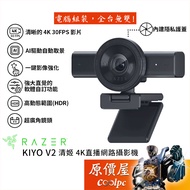 Razer Kiyo V2 Kiyohime 4K Live Viewfinder/4K/30FPS/AI Automatic Viewfinder/One-Button Video Enhancem