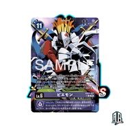 Digimon TCG Japanese EX10-057 Piedmon AA | SINISTER ORDER