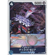One Piece TCG OP01-068 - Gecko Moria Rare
