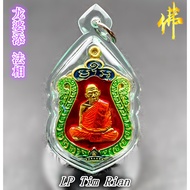 龙婆添 法相 LP Tim Rian ( Wat Lahanrai )