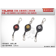 ** Zhonglun Hardware * TAJIMA Automatic Winding Tool Lanyard AZ-SMR05/AZ-SMR10/AZ-SMR20 Anti-Fall Ro