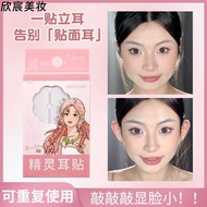 Elf Ear Patch Elf Ear Handy Tool Standing Ear Waterproof Ear Patch Invisible Support Shaping Beauty 