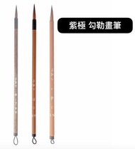 奧馬 - 九陽堂（紫極）勾勒畫筆