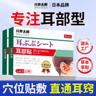 Ear Stick Ear Dedicated Buzz Chuan Ear Stick Ear Deaf Ear Stick Ear Well Heavy Care Stick Jitaro F4H