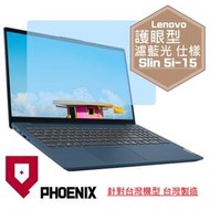 『PHOENIX』IdeaPad Slim 5i 15IIL 系列 專用 高流速 護眼型 濾藍光 螢幕貼 + 鍵盤膜