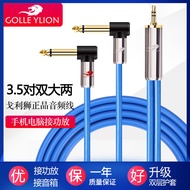 Gollion fever audio cable 3.5 one branch two wire 6.5 large two core cable mobile phone computer connected to Mixing console cablemjyvmt