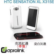 日光通訊@ AproLink原廠公司貨 HTC Sensation XL X315E 特仕版雙料手機殼 全包覆保護殼 背蓋硬殼