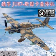 1: 72 German JU87 Stuka Dive Bomber Airplane Model Alloy Ornaments Glue-Free Color Separation Finish