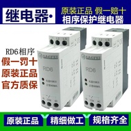 Hot Style Genuine Three-Phase 380V Power Phase Sequence Protection Relay RD6 Elevator Phase Sequence