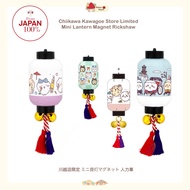 Decorative Hanging Paper Lamp Without Lights There Is A Bell From Fushimi Inari Shrine.