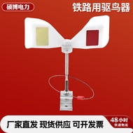 Bird Repellent for Railway Aluminum Base Wind Reflective Bird Repellent Photoscope Bird Repellent El