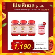 🚩👁👁3 แถม 1 สมุนไพร สาหร่ายแดง DRD Herb👁👁🚩RED ALGLE8 มี ลูทีน ฟื้นฟูดวงตา บำรุงจอประสาทตา ตาแห้ง พล่า มัว ระคายเคือง