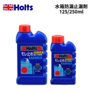 HOLTS 水箱防漏止漏劑 MH-301 MH-303