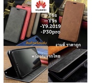 เคสฝาพับ HUAWEI RENO8T Y6S/Y9S/Y9 2019/P30PRO เคสใส่นามบัตรได้