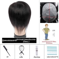 KEQIAO | วิกผมจริงสำหรับผู้ชายหัวล้าน แบบไม่เห็นฐาน