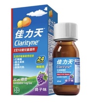 Clarityne 佳力天 兒童抗敏糖漿 提子味