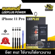 แบต iPhone 11Pro แบตเตอรี่ iPhone 11Pro LEEPLUS รับประกัน1ปี แถมชุดไขควง