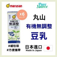 marusan - [日本直送] 有機無調整有機豆乳 x 6