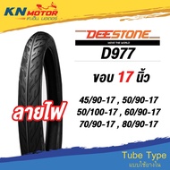 DeeStone D977 Outer Tire Fire Pattern (Eagle) Rim 17 45/90-17 50/90-17 50/100-17 60/90-17 70/90-17 8