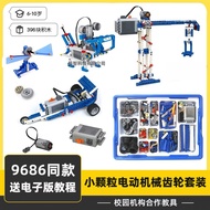 8 ️ ⃣ Compatible with Lego 9686 Teaching Aids Set Small Particles 9686 Building Block Bag Technology