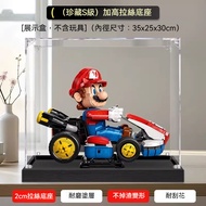 [Mao Xiaole] Mario Kart-Standard Acrylic Display Box Suitable For Lego 72032 Dust-Proof Figure Stora