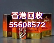 上門回收 各種年份貴州茅台 大陸白酒 MOUTAI 飛天茅台 年份茅台 藍茅 紫茅 貴賓茅台 鐵蓋茅台 精品茅台 珍品茅台 葵花茅台 五星茅台