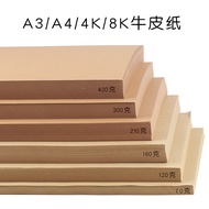 A4/A3/4K 70G 120G 160G 230 300กระดาษถ่ายเอกสารกล่องกระดาษคราฟท์หนา400กรัม