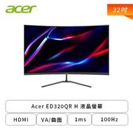 【32型】Acer ED320QR H 液晶螢幕 (HDMI/D-Sub/VA/曲面/1ms/100Hz/FreeSync/不閃屏/低藍光/無喇叭/三年保固)