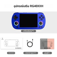 ANBERNIC RG40XX Hคอนโซลเกมมือถือ 4 หน้าจอLinuxระบบจอยสติ๊กRGB Lighting Effect RG40XXHเครื่องเล่นวิดี