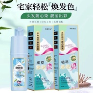 Hair dye   染发剂  天然植萃植物遮盖泡泡染发剂染发轻松在家一洗就黑染发剂