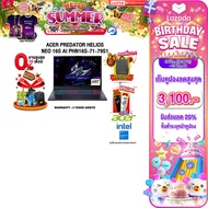 [เก็บคูปองลด 20% สูงสุด 3100.-][ผ่อน 0% 10 ด.]ACER PREDATOR HELIOS NEO 16S AI PHN16S-71-79S1 /Ultra 