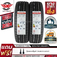 KUMHO ยางรถยนต์ 205/45R17 (ล้อขอบ 17) รุ่น ECSTA PS31 2 เส้น (ใหม่กริ๊ปปี2024)