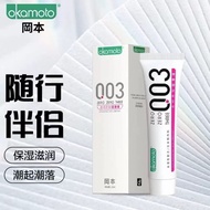 冈本003透明质酸钠人体润滑液夫妻房事情趣用品水溶性免洗润滑剂Okamoto 003 Sodium Hyaluronate Body Lubricant20251127
