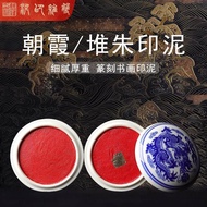 Ink Pad Chaoxia Ink Pad Seal Stone Seal Seal Engraving Special Ink Pad Cinnabar Ink Pad Box Ceramic 