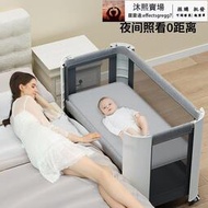 【全馆免運 售後無憂】可攜式嬰兒床拼接大床新生小床可移動多功能可摺疊寶寶床