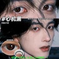 【可開發票】自然美氛圍感男款黑色舒適抗疲勞美瞳小大直接年拋正品官網旗艦店