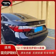 台灣現貨凌志ES# LEXUS ES尾翼12-17凌志ES# LEXUS ES300H ES350 ES200原廠款改裝