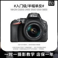 二手Nikon/尼康 D5300單機D3200D3400D3500D5600單反相機高清旅游
