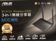 ASUS RT-N12+Wireless-N300 3-in-1無線分享器