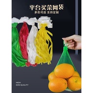 With Label Thickened Fruit Net Bag Plastic Net Bag Vegetable Mesh Bag Walnut Chestnut Edamame Peanut