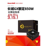 Great Wall Power Supply 850w Gold Power Supply Desktop Phone GX3.1 Full Module Power Supply 650w Pow