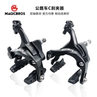 MAGICBROS Road Bicycle Ring Brake Caliper Aluminum Alloy 700C Dual Axis Linkage C Brake Adjustable B
