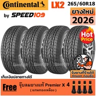 CONTINENTAL ยางรถยนต์ ขอบ 18 ขนาด 265/60R18 รุ่น Cross Contact LX2 - 4 เส้น (ปี 2026)