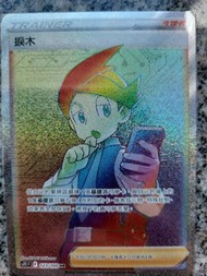 PTCG 夢可夢 卡 HR 捩木 迷途深淵