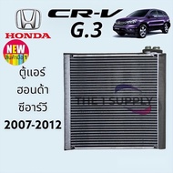 ตู้แอร์ Honda CRV 2007 G3ฮอนด้า ซีอาร์วี’07 คอยล์เย็น คอล์ย คอย แอร์ Evaporator Coil