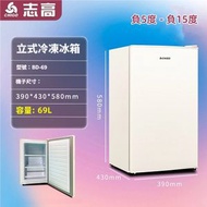 志高 - 69L 全冰凍立式雪櫃｜-5至-15°C長效鎖鮮冰箱｜三天慳電2度｜低噪變頻｜小戶型必備 白色 BD-69